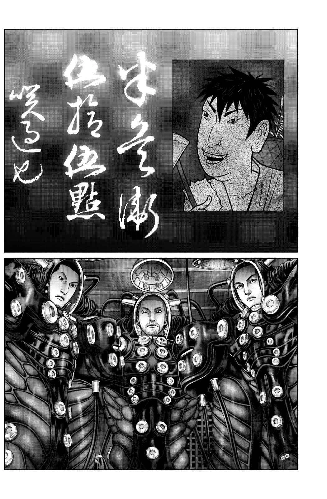 Gantz:E Chapter 19 18